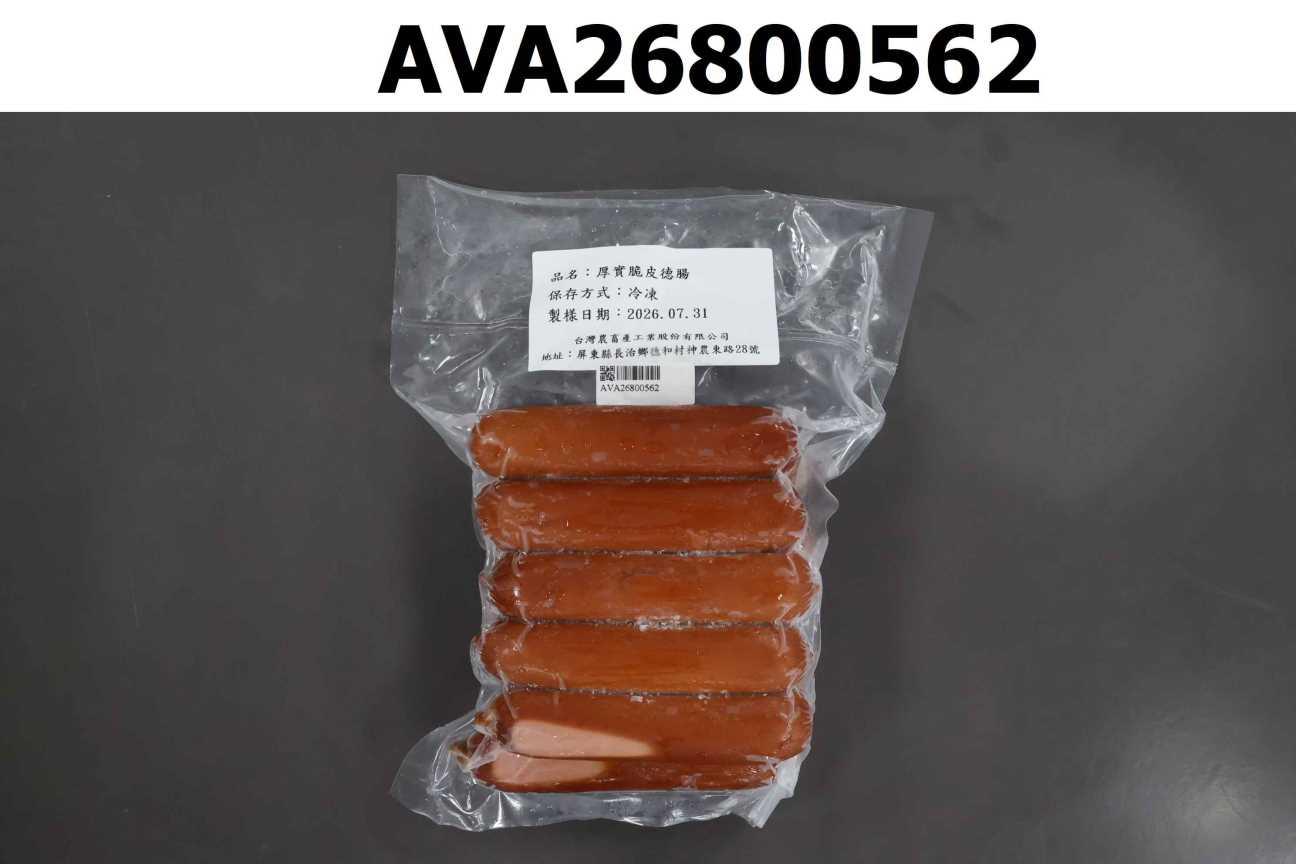 厚實脆皮德腸