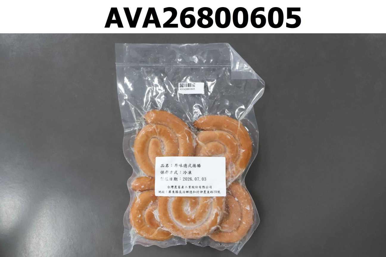 原味德式捲腸