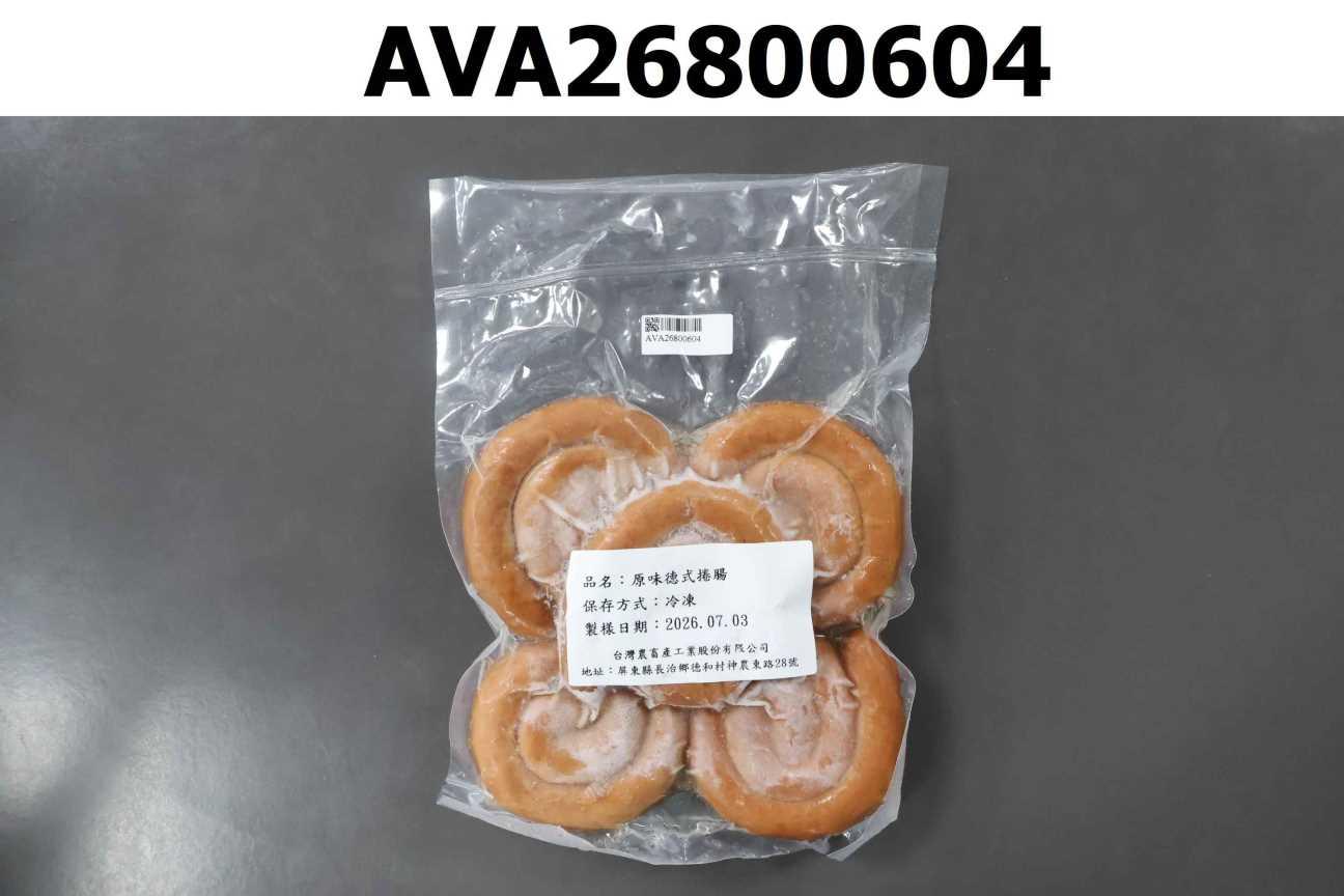 原味德式捲腸