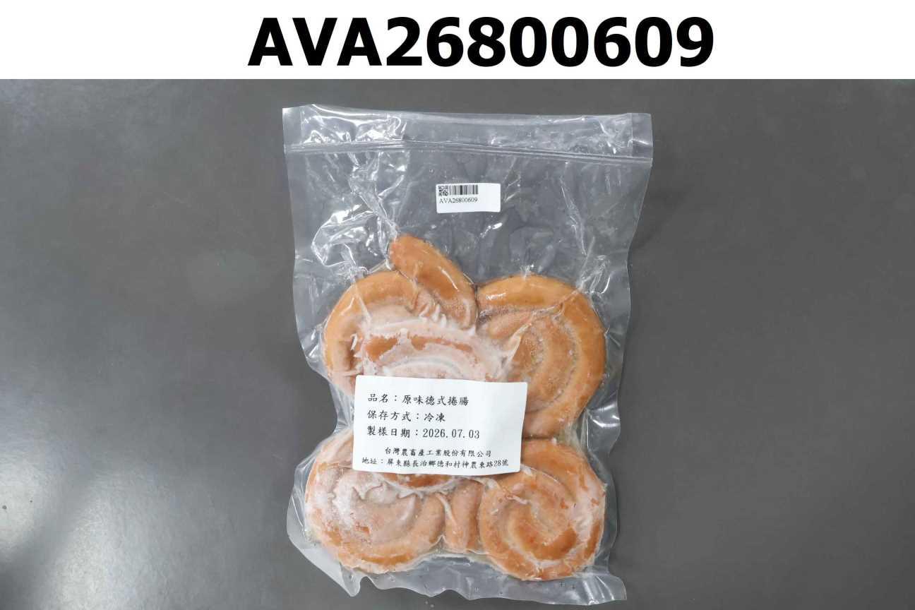 原味德式捲腸