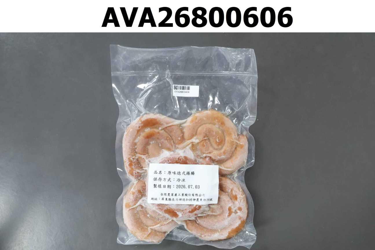 原味德式捲腸