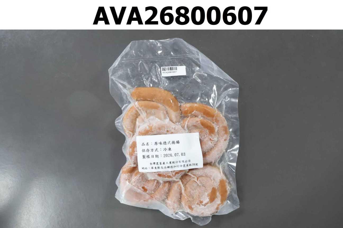 原味德式捲腸
