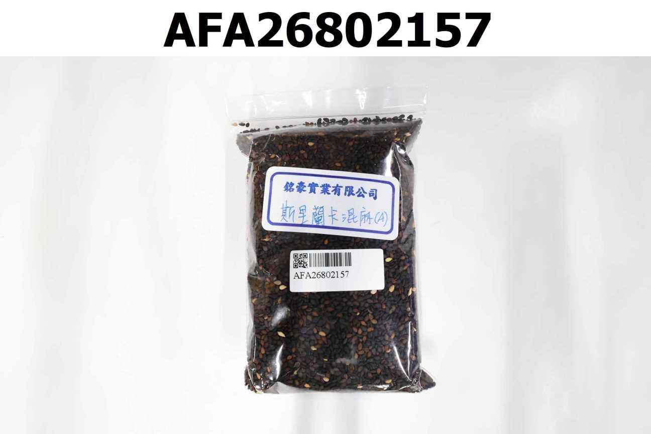 斯里蘭卡混麻 (A)