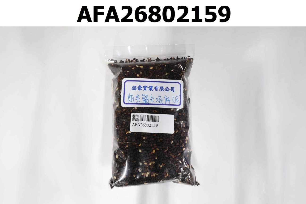 斯里蘭卡混麻 (B)