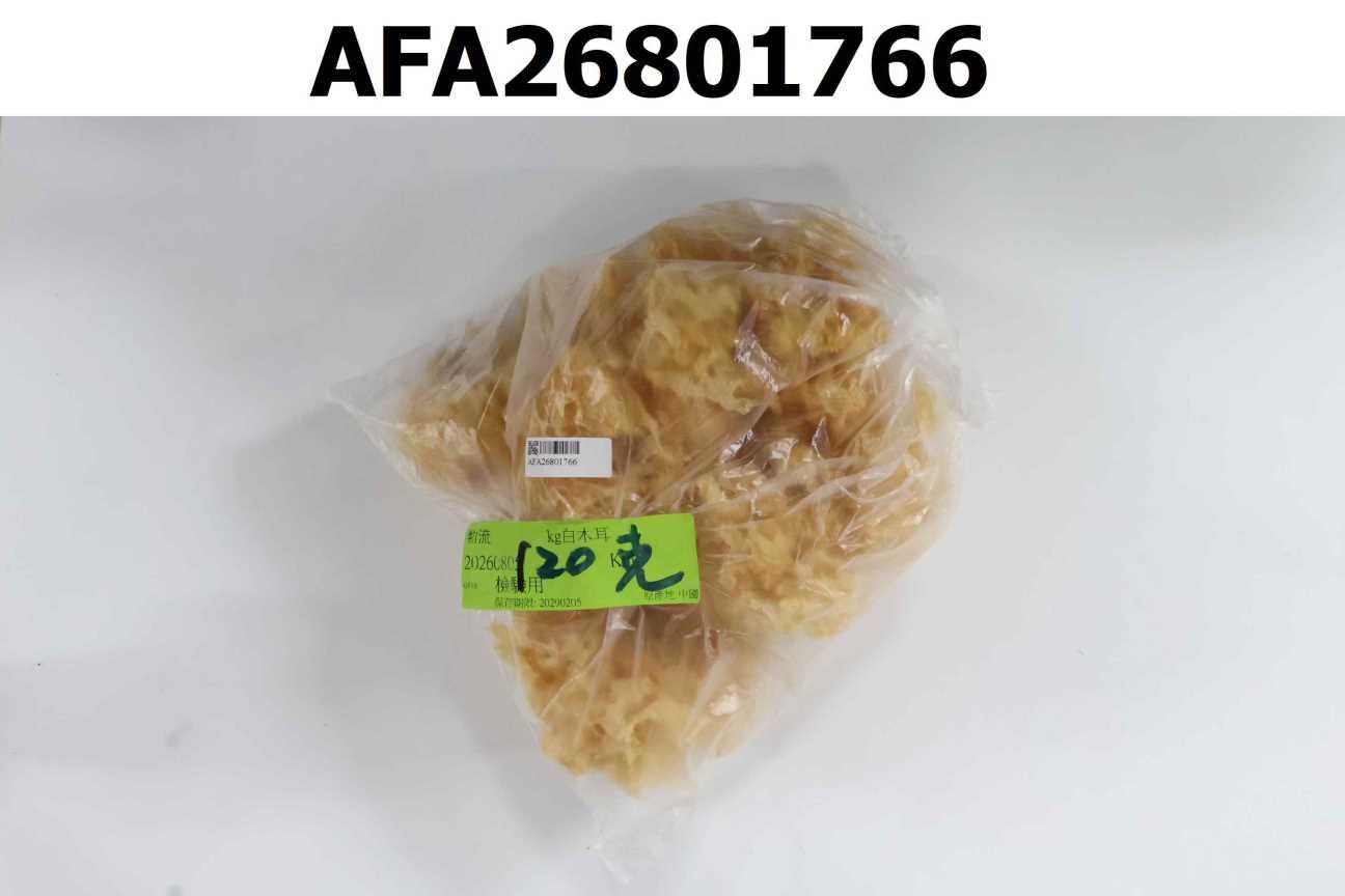 白木耳