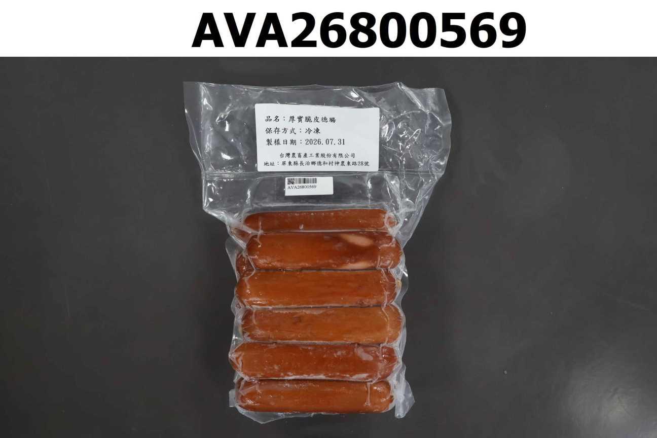 厚實脆皮德腸