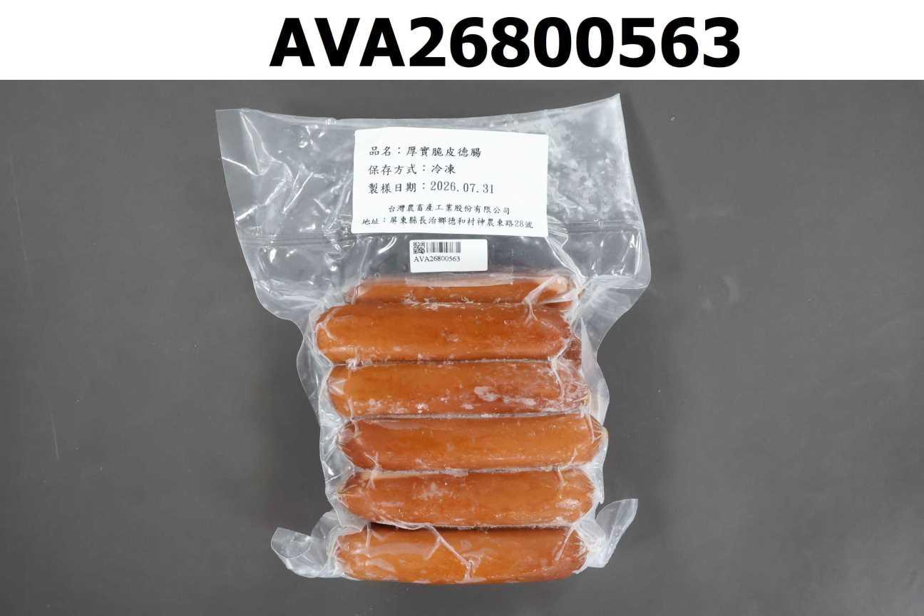 厚實脆皮德腸