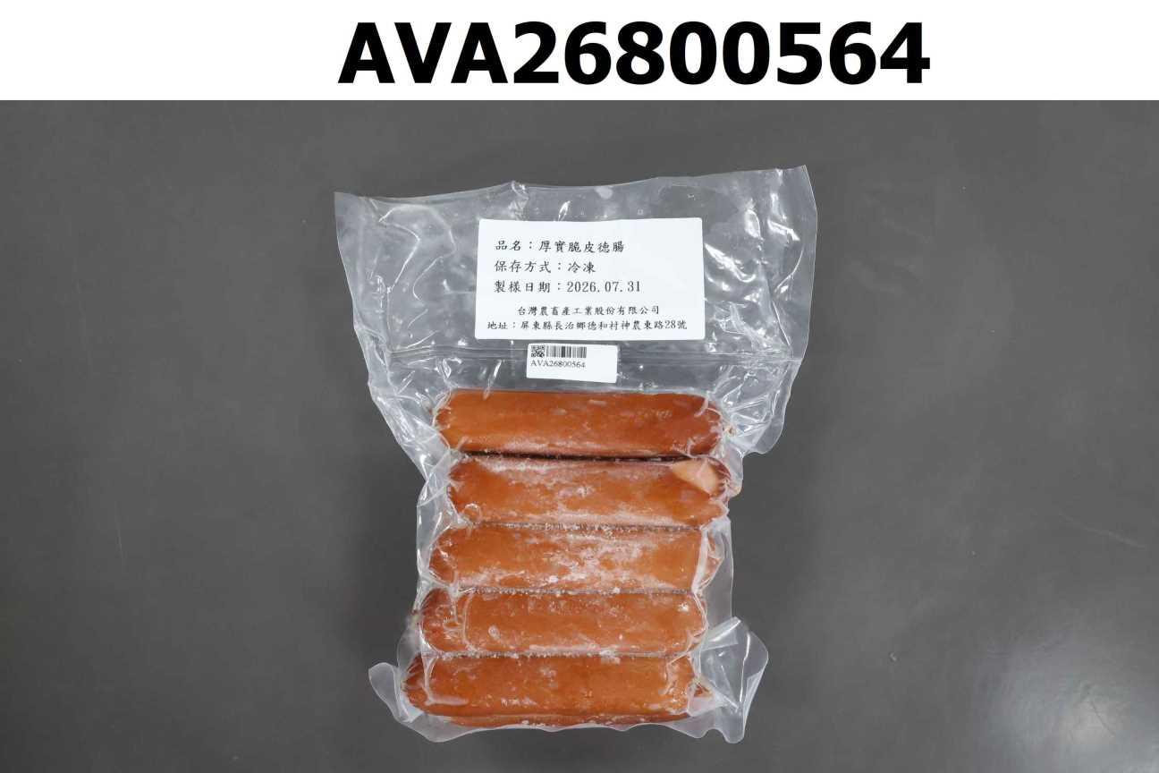厚實脆皮德腸