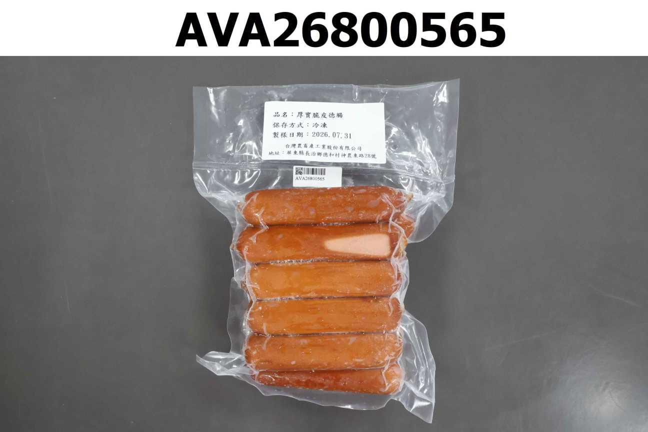 厚實脆皮德腸