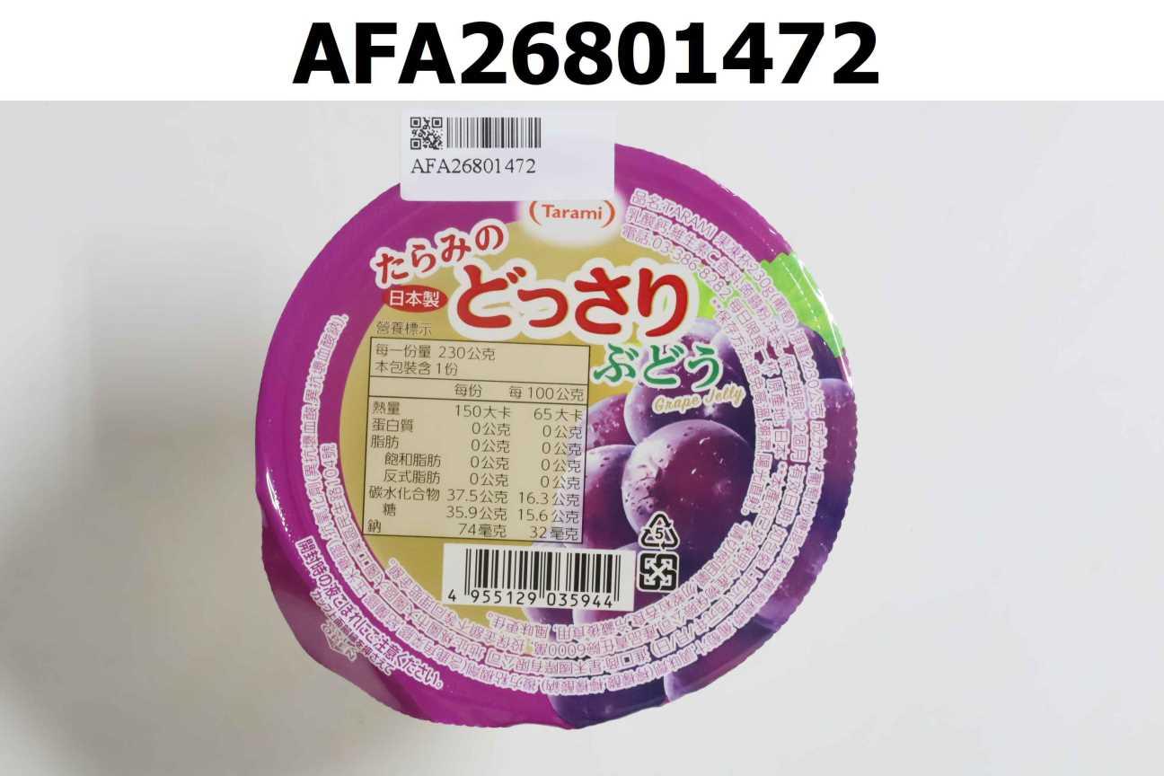 TARAMI果凍杯230g(葡萄)