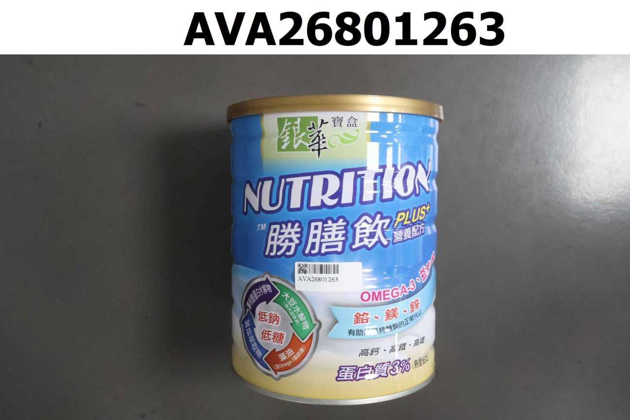 銀華寶盒 勝膳飲PLUS 營養配方