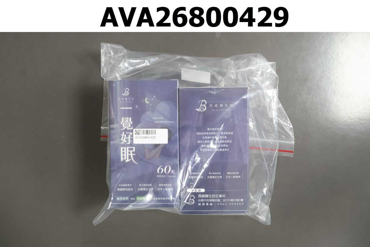 一覺好眠 複方膠囊（食品）