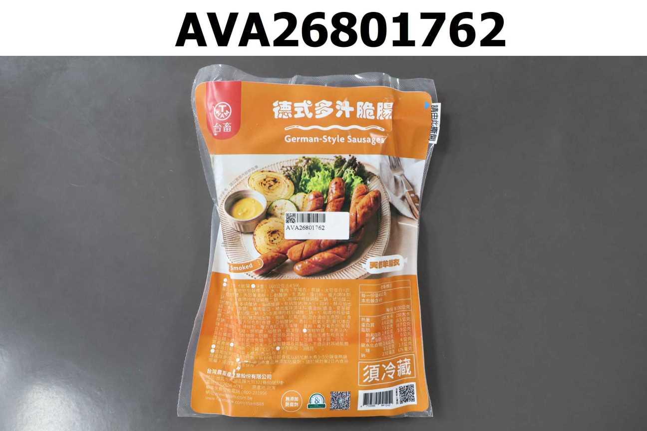 德式多汁脆腸
