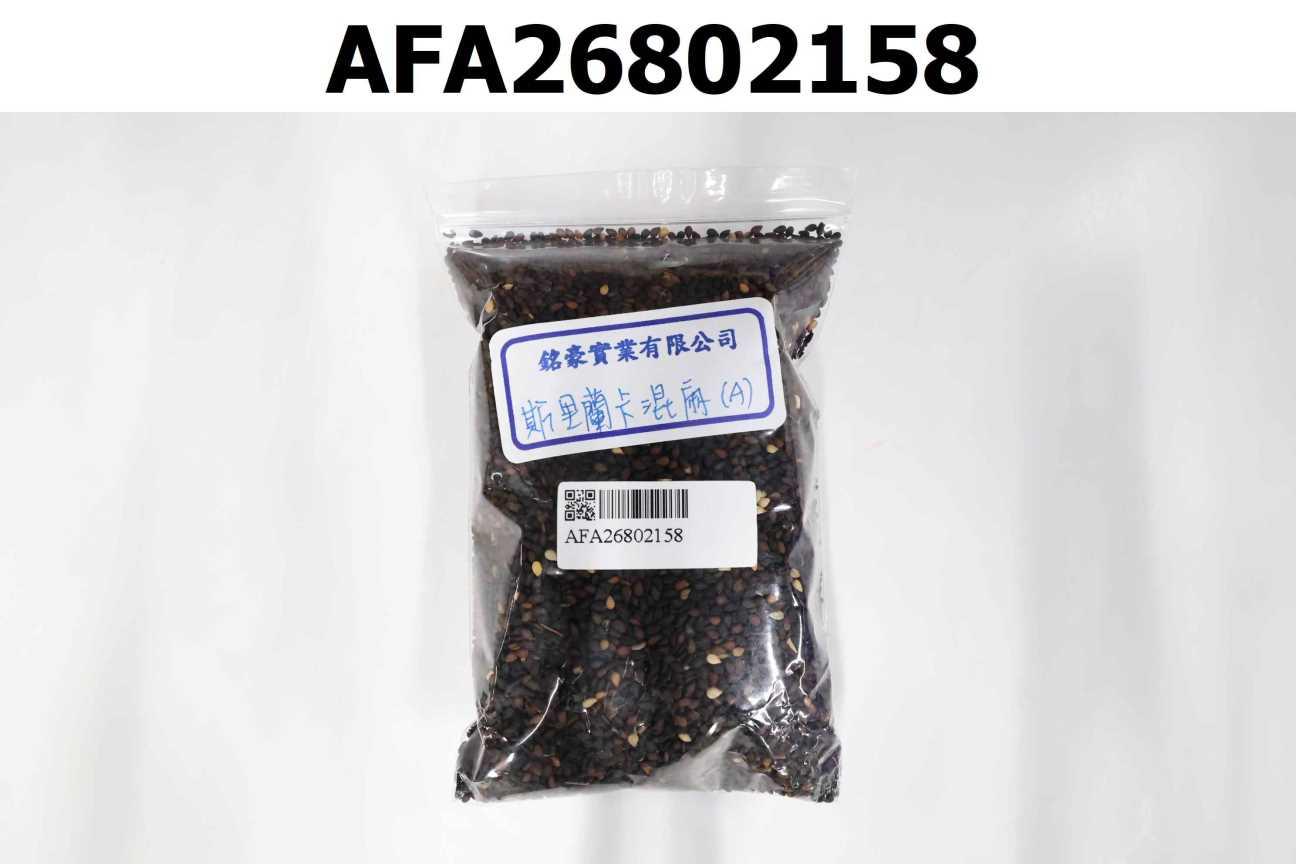 斯里蘭卡混麻 (A)