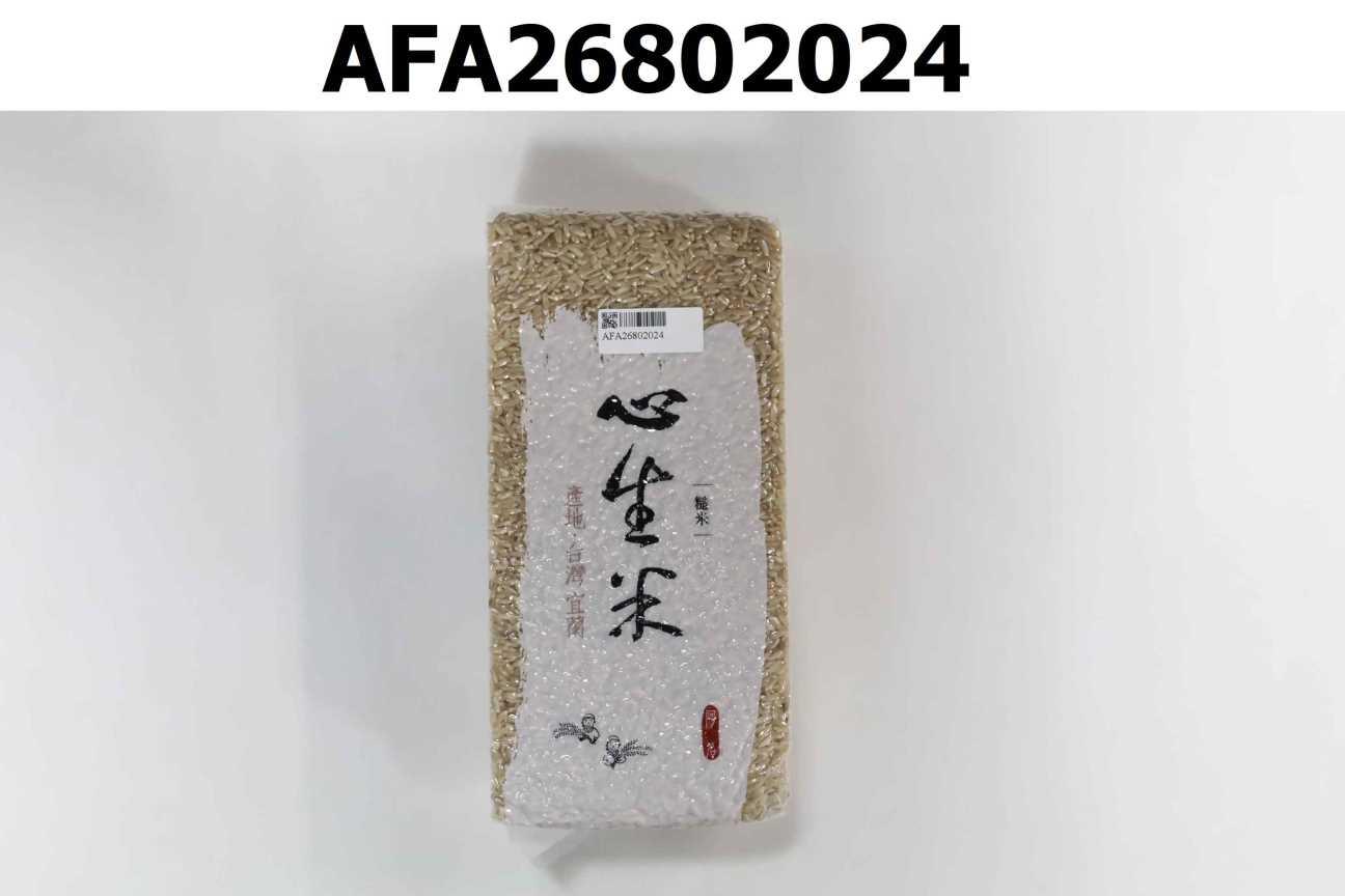 心生米。糙米