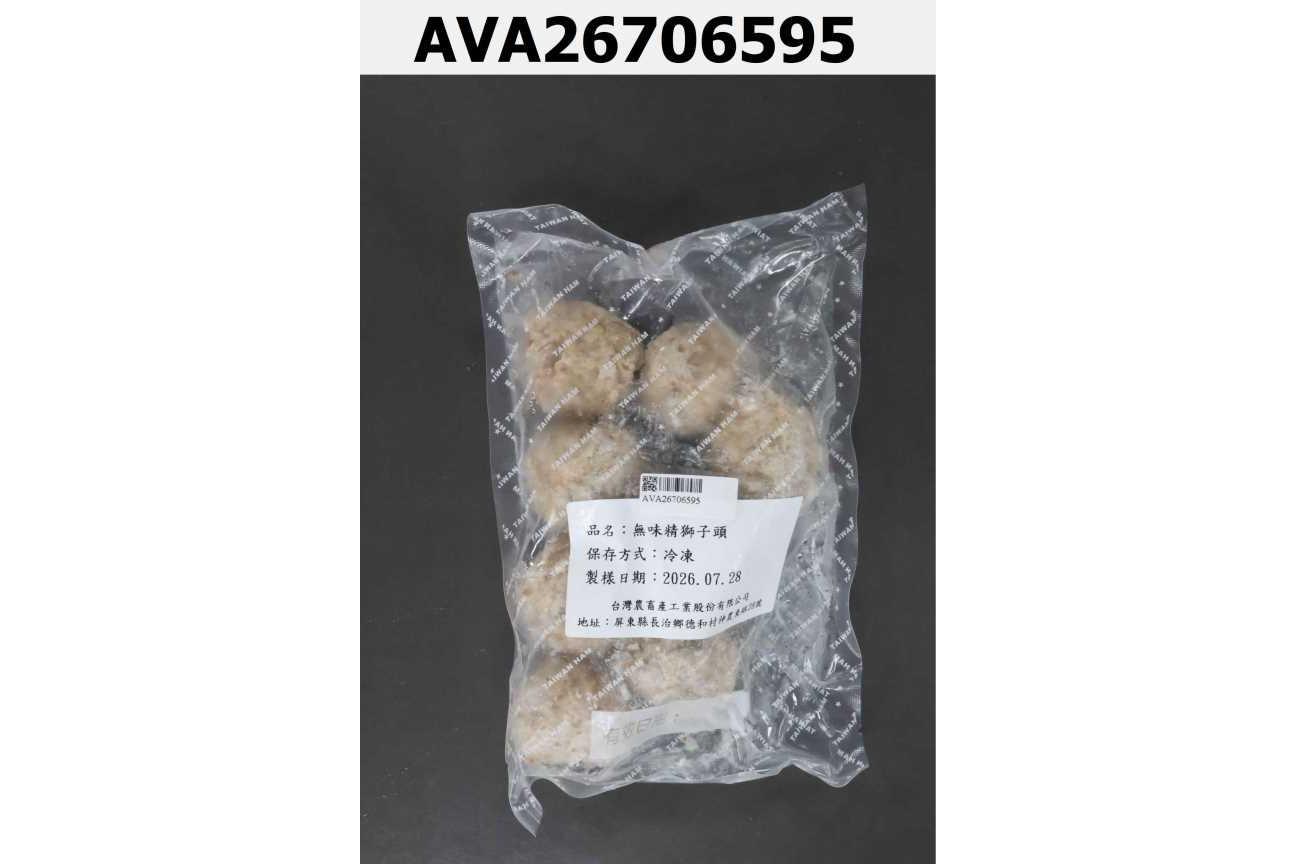 無味精獅子頭