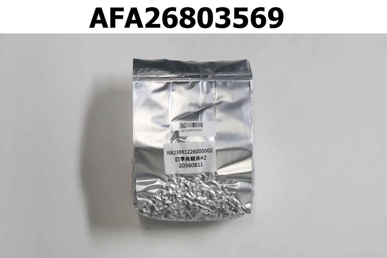 RB23991226000002 四季烏龍茶#2
