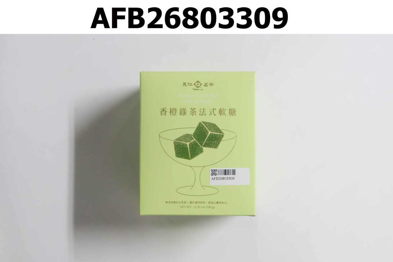 香橙綠茶法式軟糖