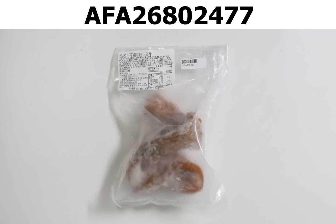 滷牛筋
