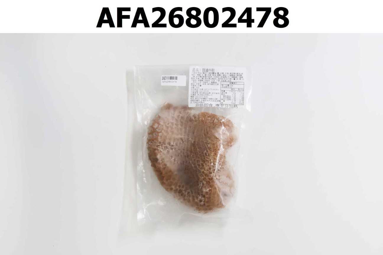 滷牛肚