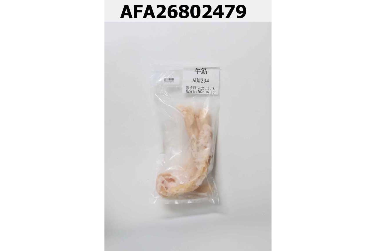 生牛筋