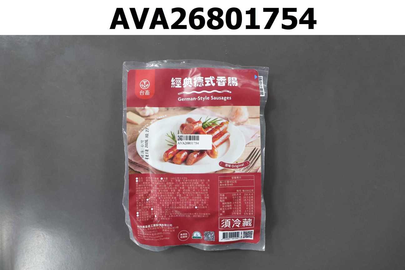 經典德式香腸