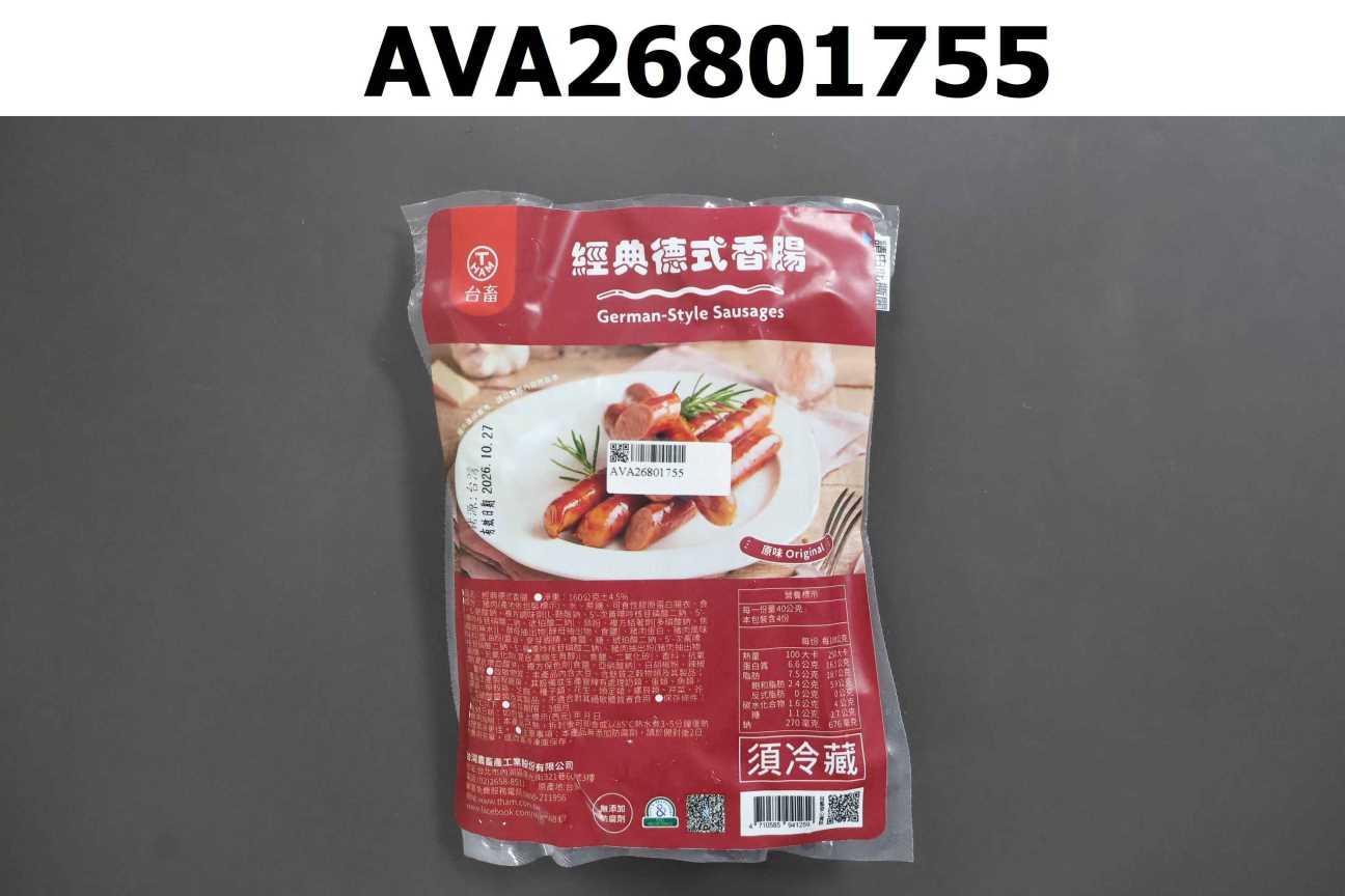 經典德式香腸