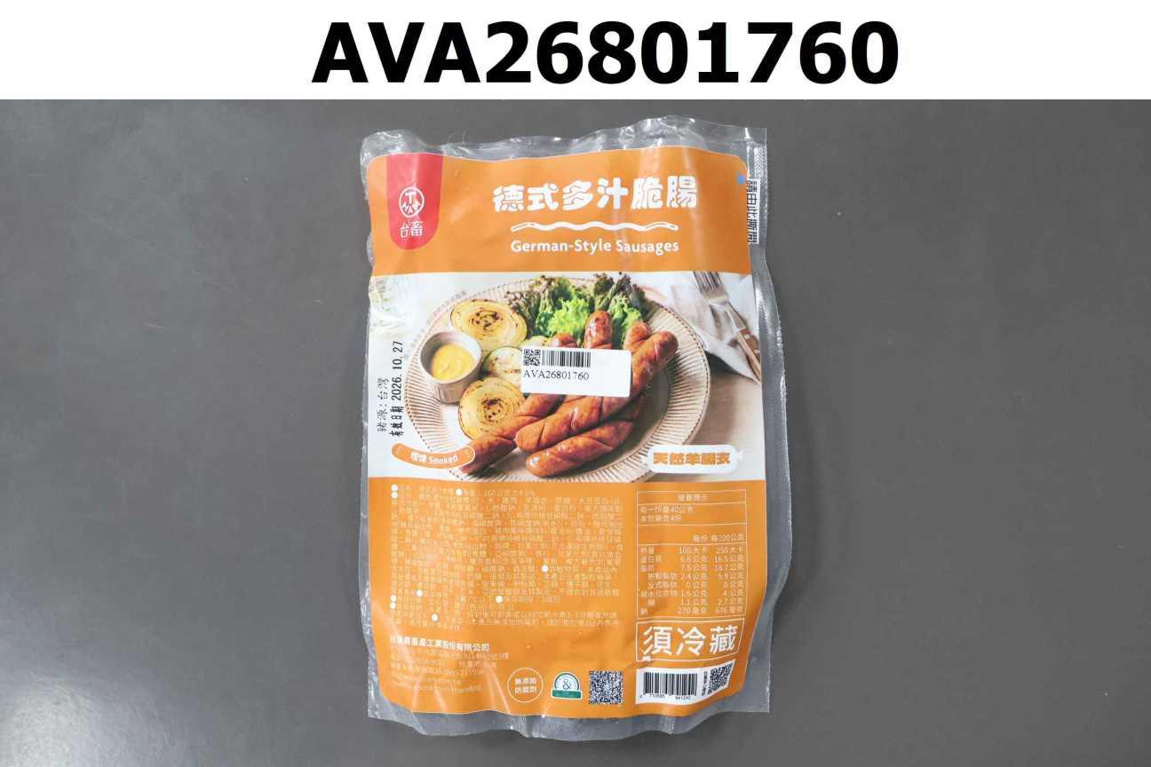 德式多汁脆腸