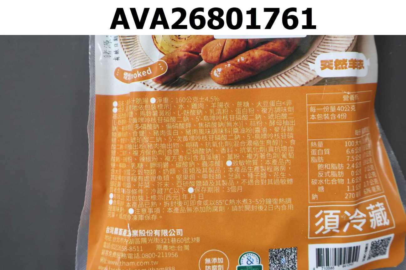 德式多汁脆腸