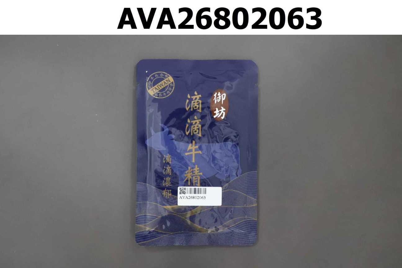 御坊滴牛精