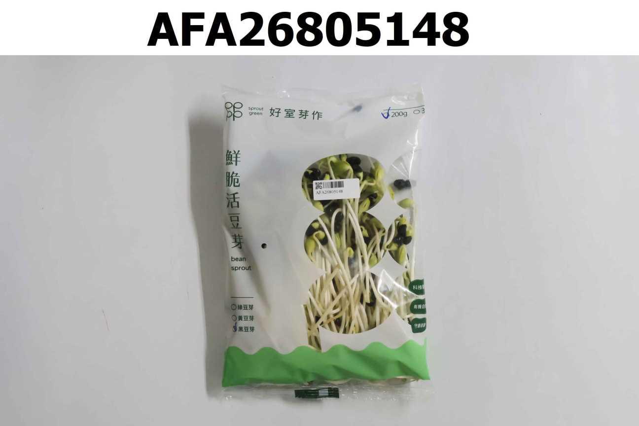 有機黑豆芽