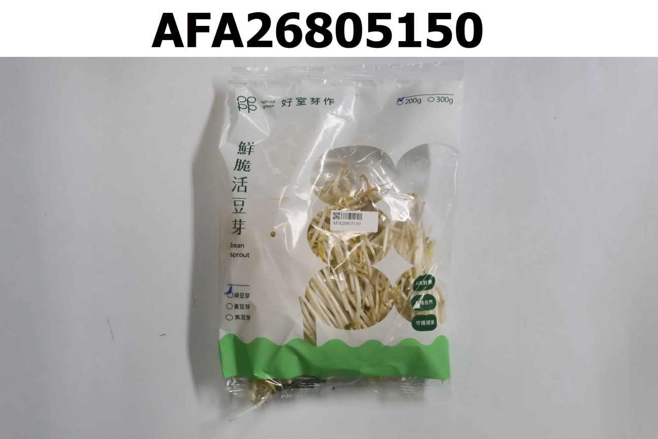 有機綠豆芽