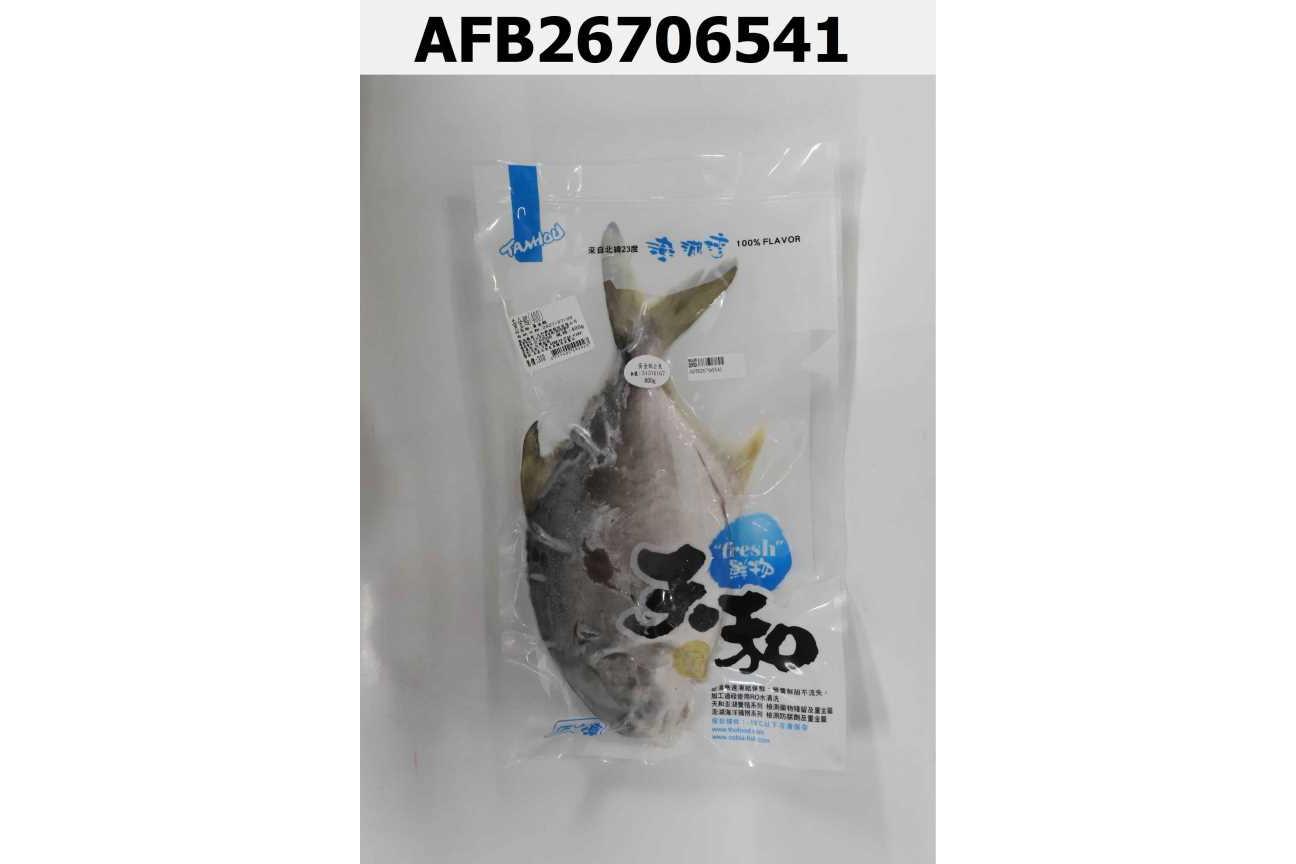 黃金鯧