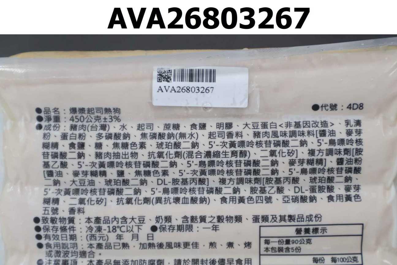 爆漿起司熱狗