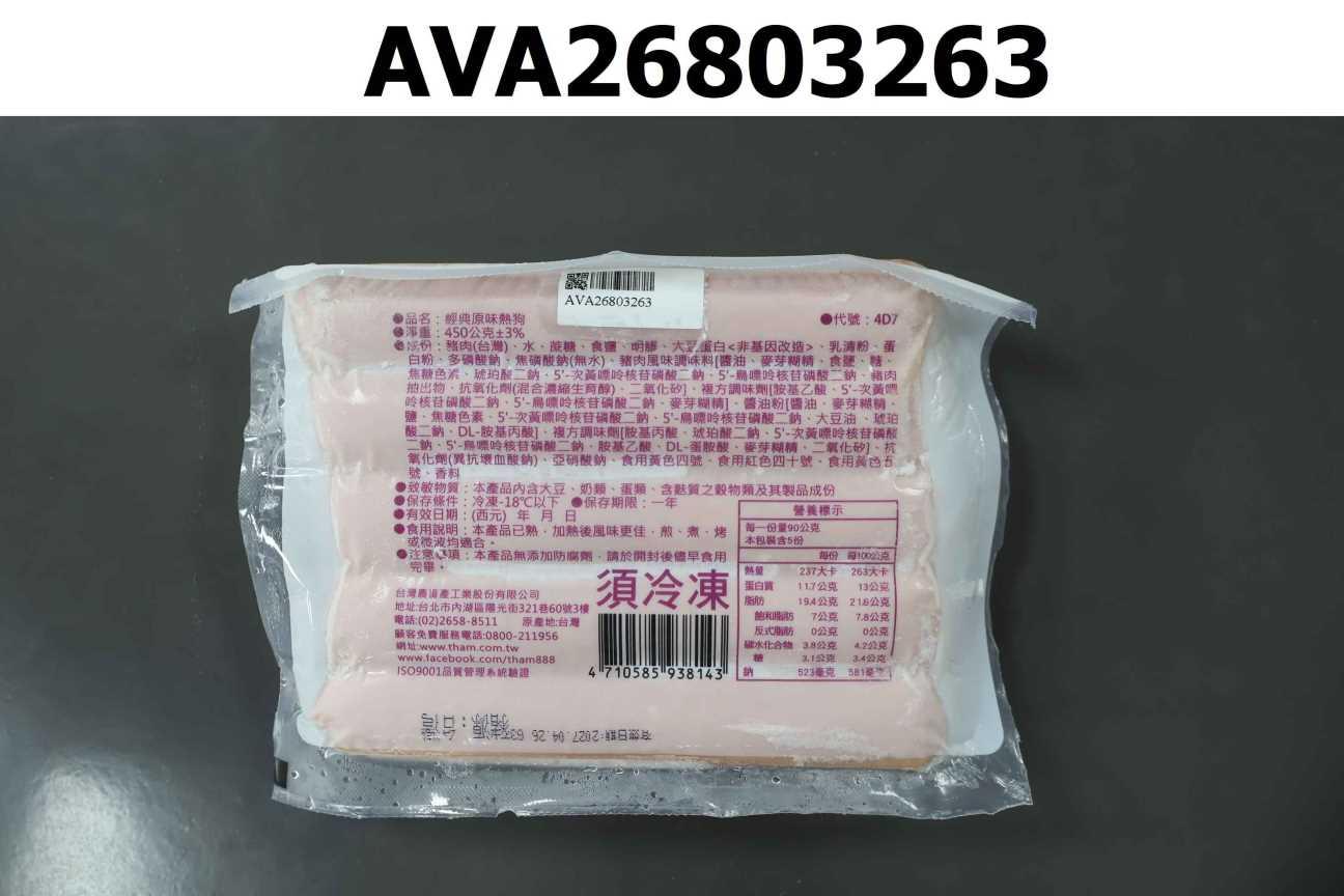 經典原味熱狗