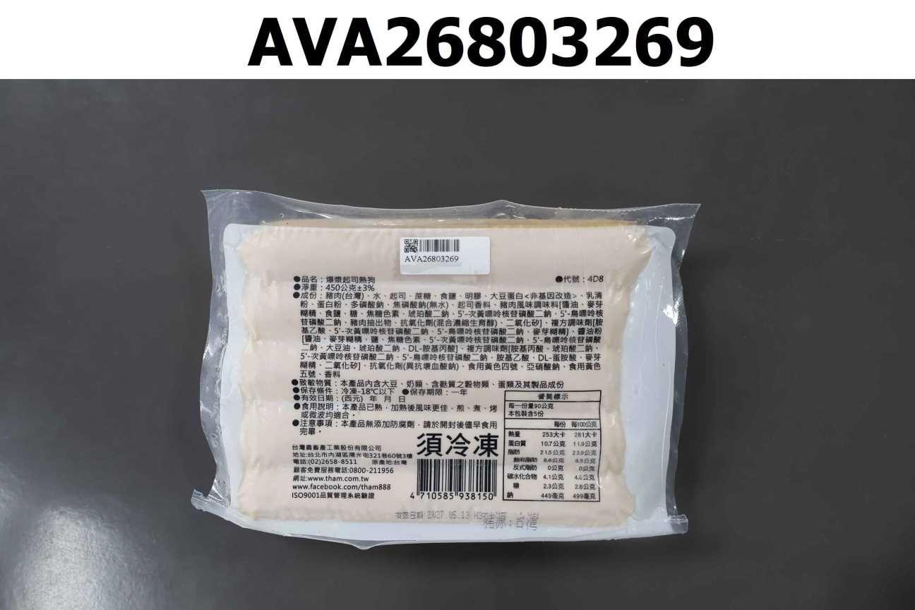 爆漿起司熱狗