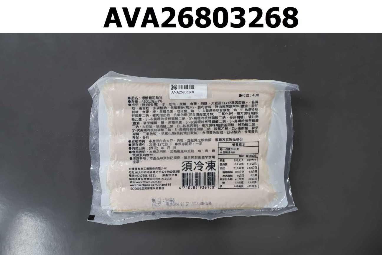 爆漿起司熱狗