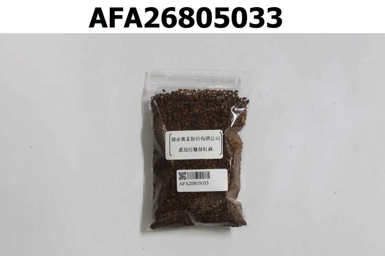 孟加拉雙殼紅麻