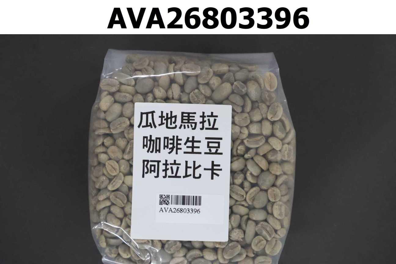 瓜地馬拉阿拉比卡咖啡生豆