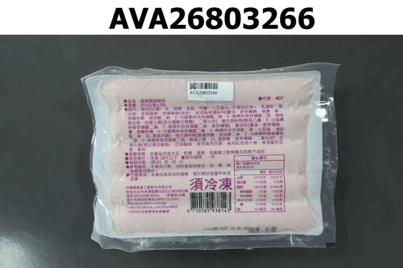 經典原味熱狗