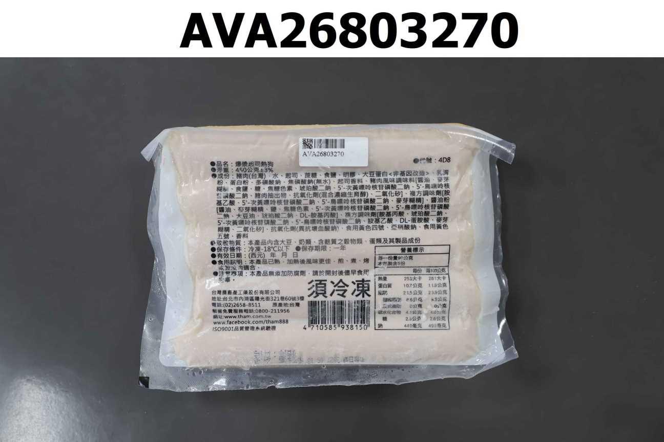 爆漿起司熱狗