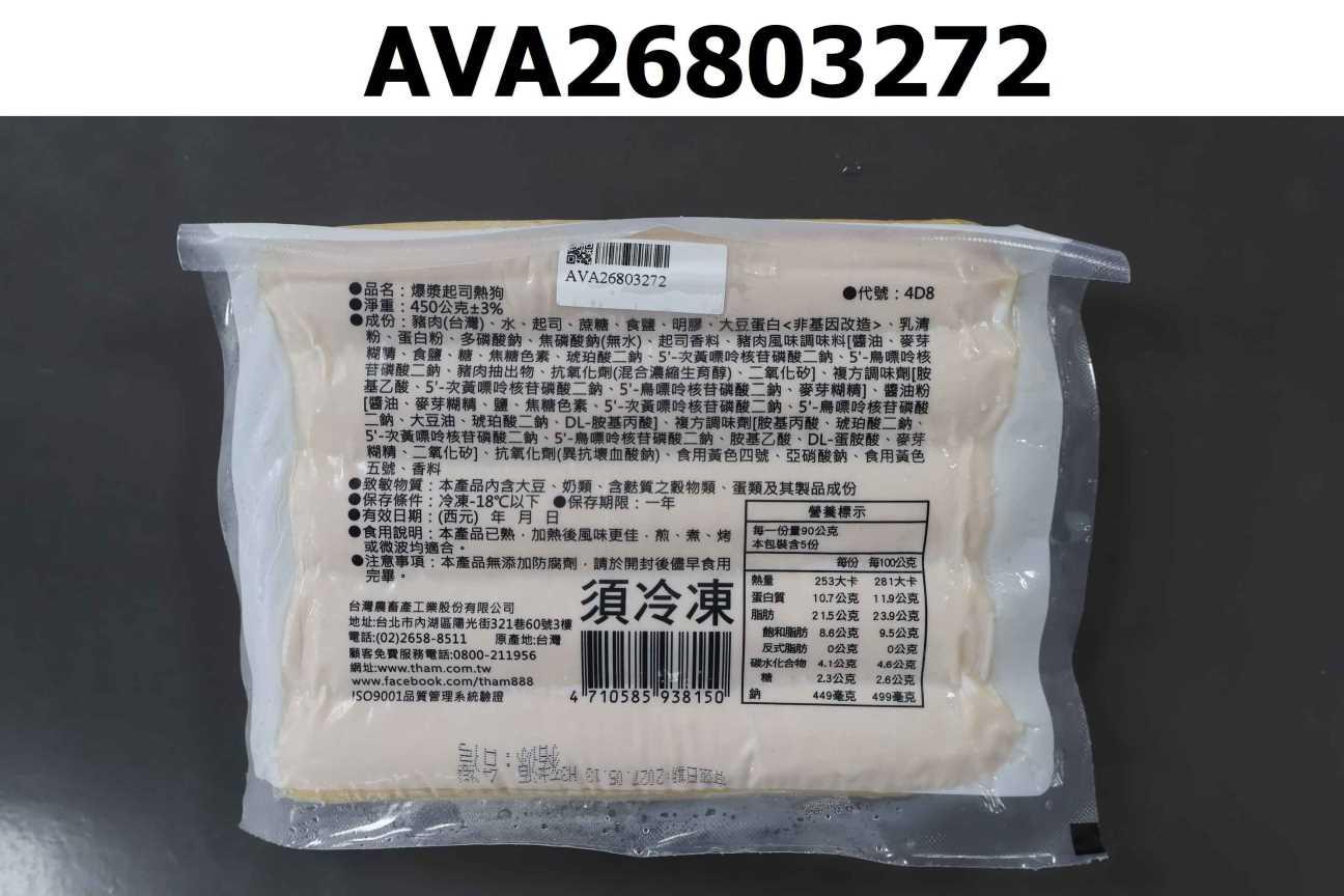 爆漿起司熱狗