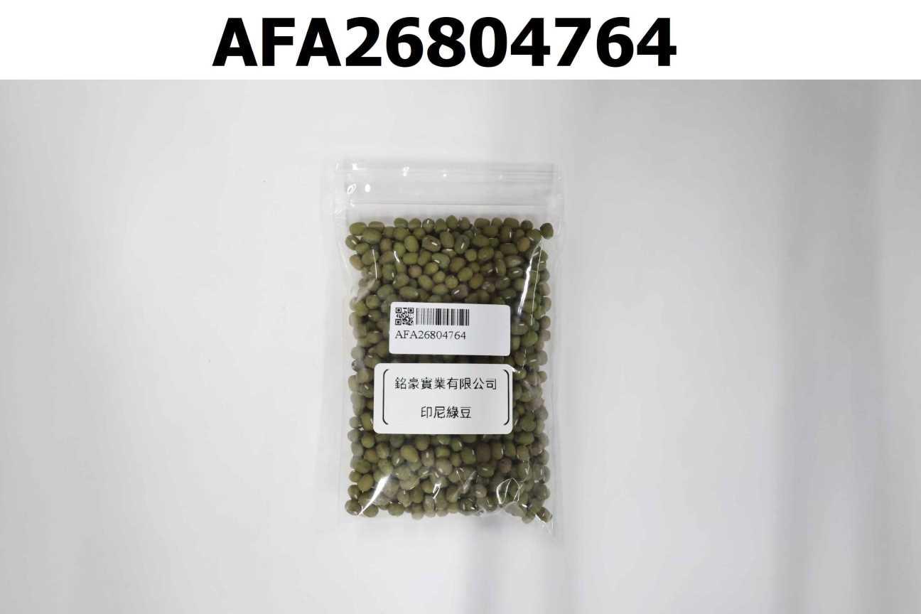 印尼綠豆