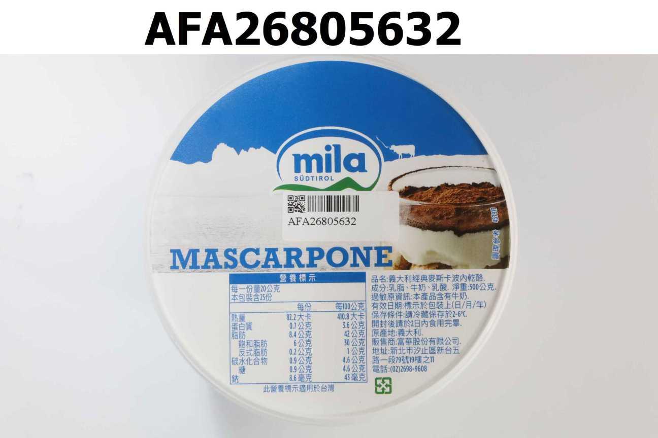 義大利經典麥斯卡波內乾酪