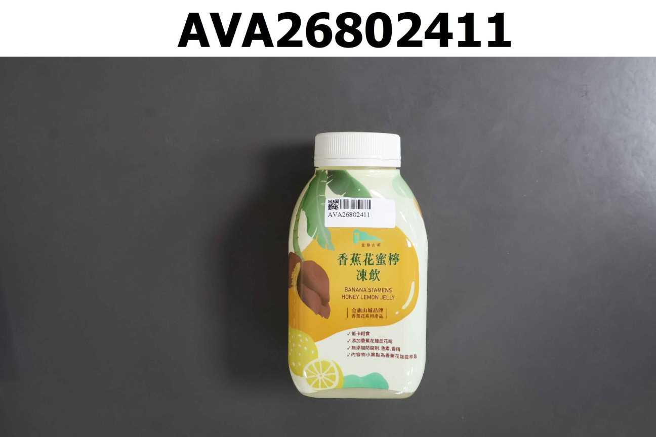 香蕉花蜜檸凍飲(食品)