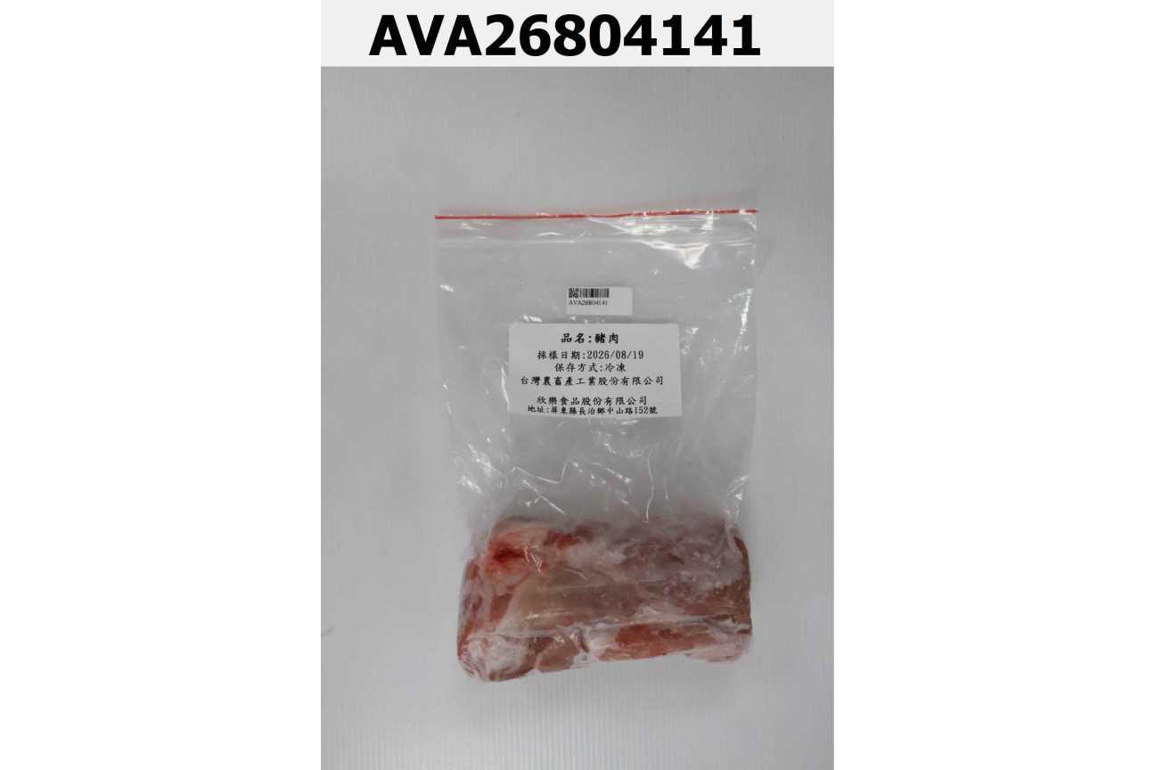 豬肉