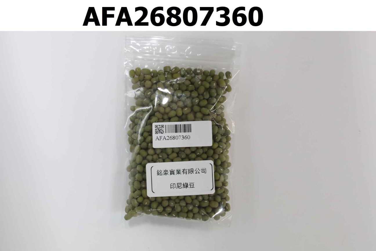 印尼綠豆