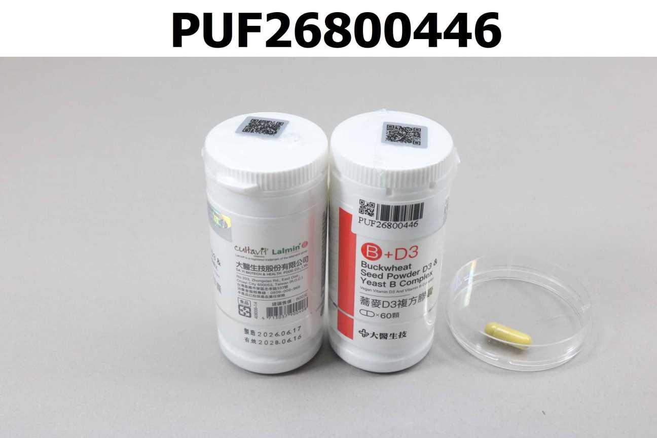 蕎麥D3複方膠囊