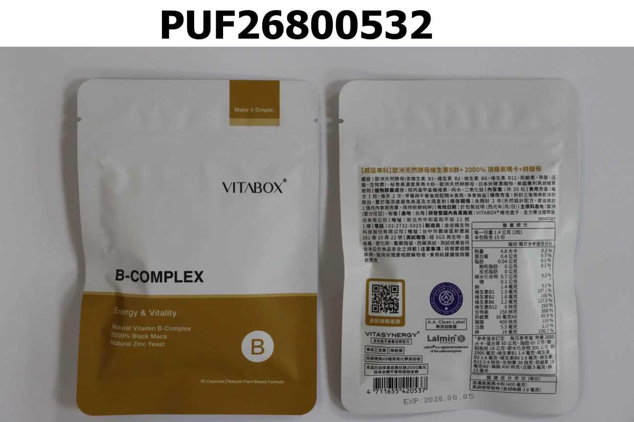 【威猛專科】歐洲天然酵母維生素B群+2000% 頂級黑瑪卡+鋅酵母