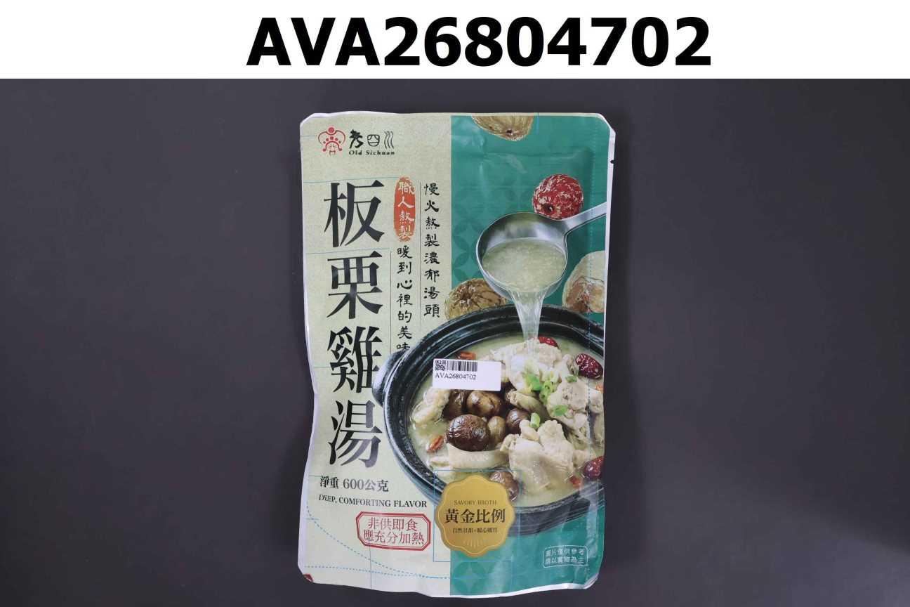 板栗雞湯